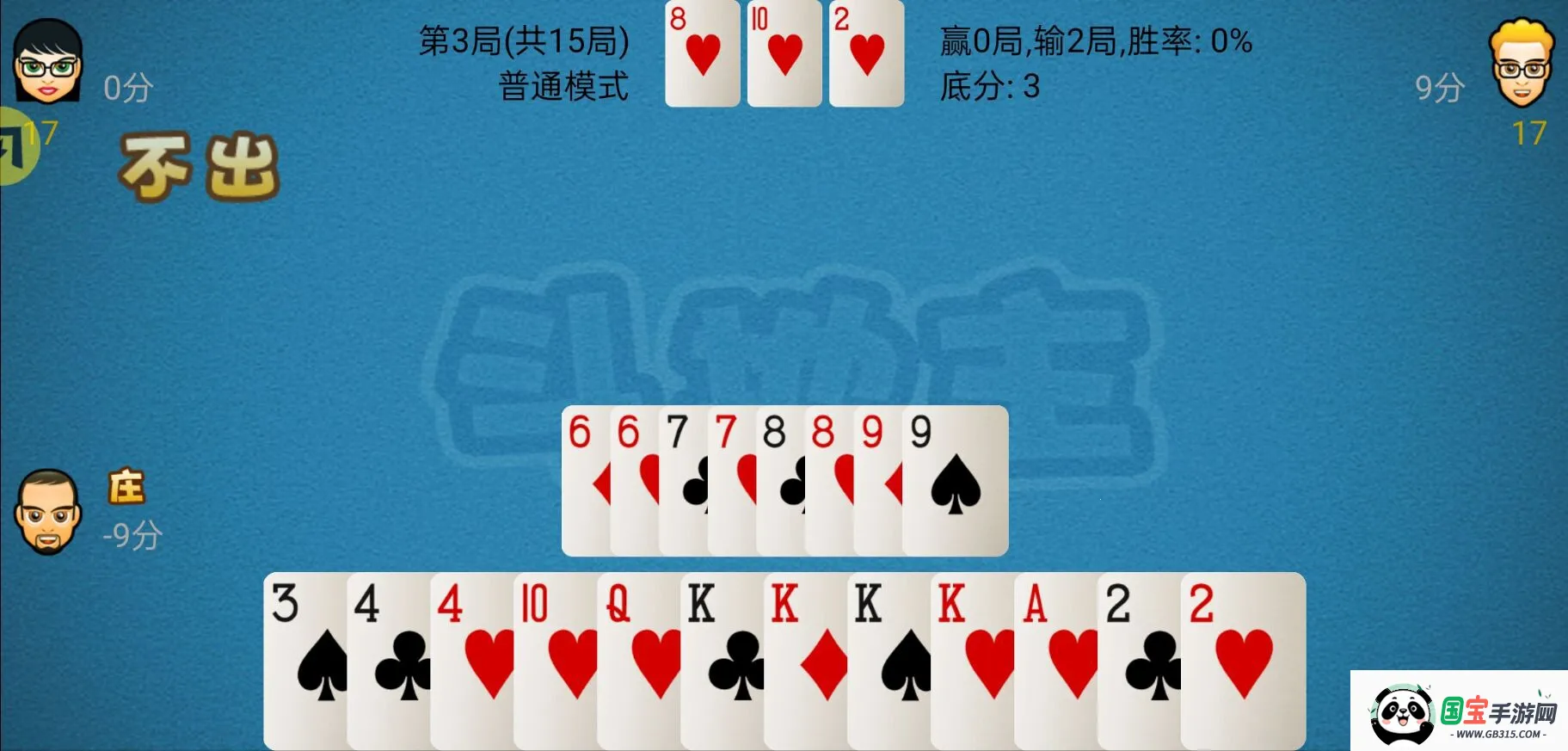 Dou Di Zhuv2.8 �ֻ����ͼ0