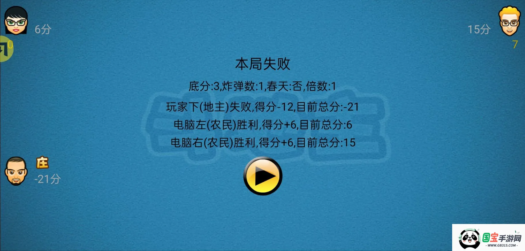 Dou Di Zhuv2.8 �ֻ����ͼ4