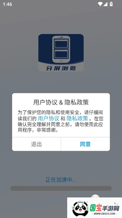 ��������������ֻ���v1.0.0 ��Ѱ��ͼ2