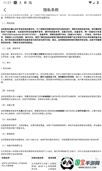 红薯AI创作专家2026官方最新版本v1.0.0 免费版截图0