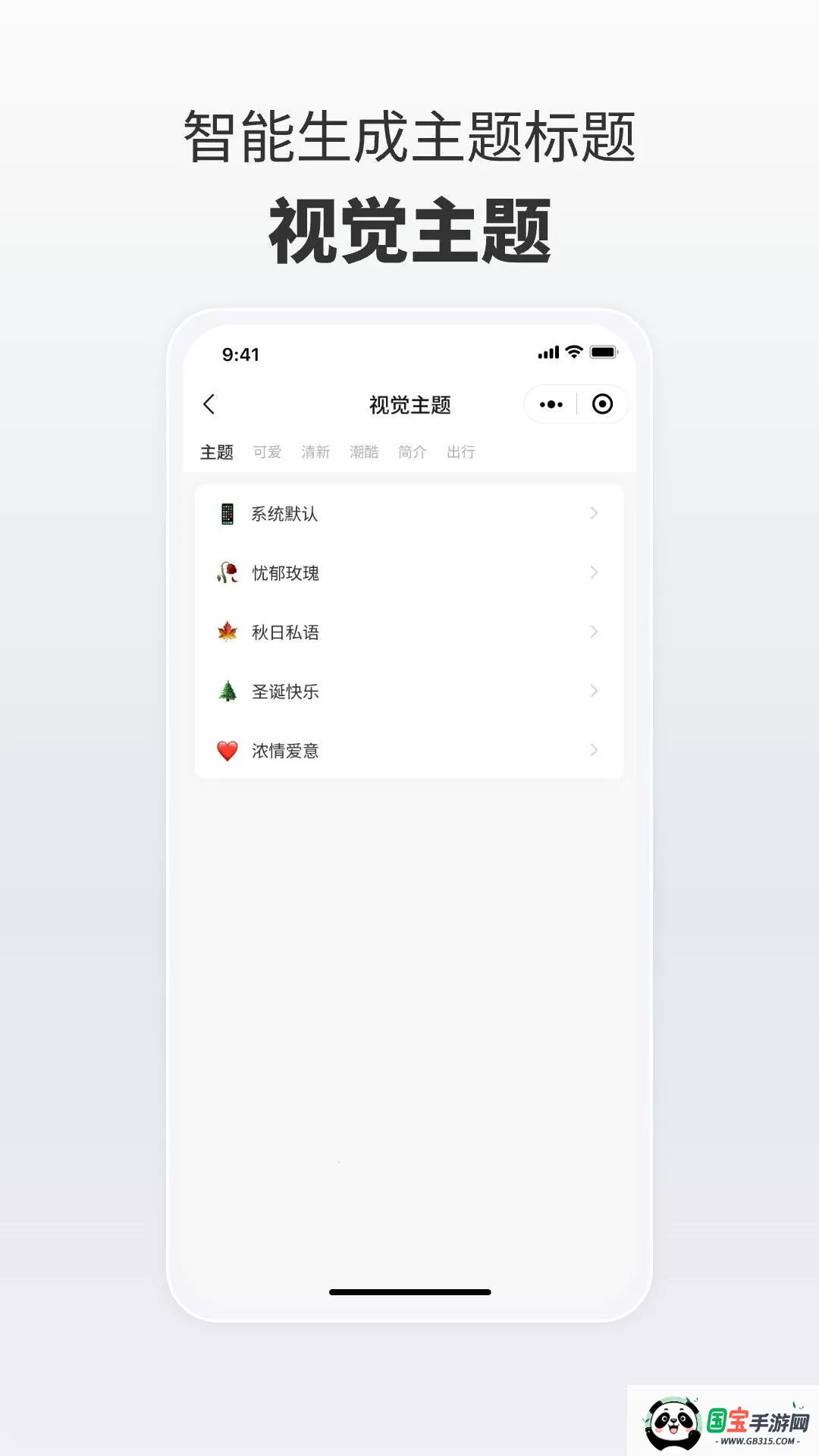 红薯AI创作专家2026官方最新版本v1.0.0 免费版截图3