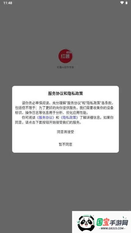 红薯AI创作专家2026官方最新版本 红薯AI创作专家2026官方最新版本