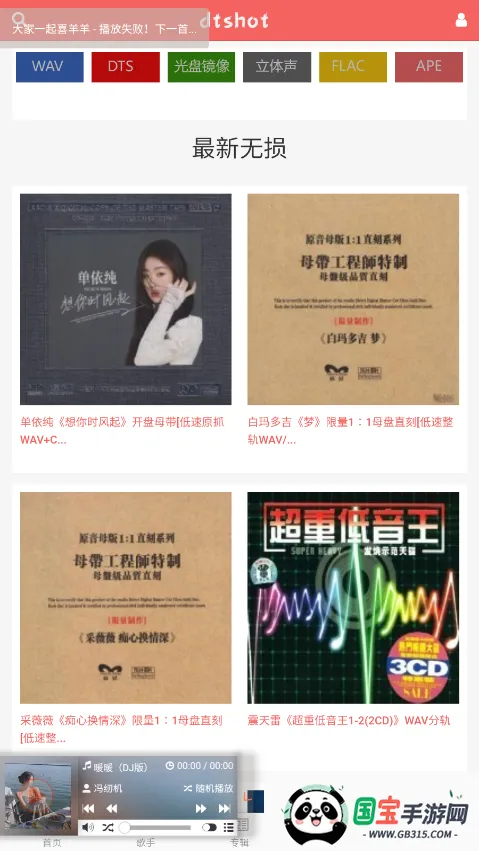 dtshotv1.0 手机版截图3