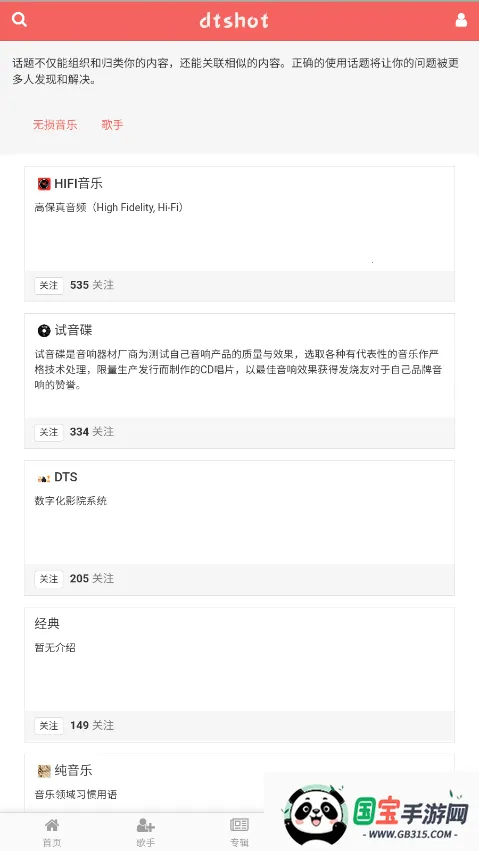 dtshotv1.0 手机版截图0