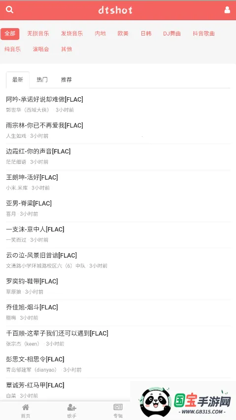 dtshotv1.0 手机版截图1