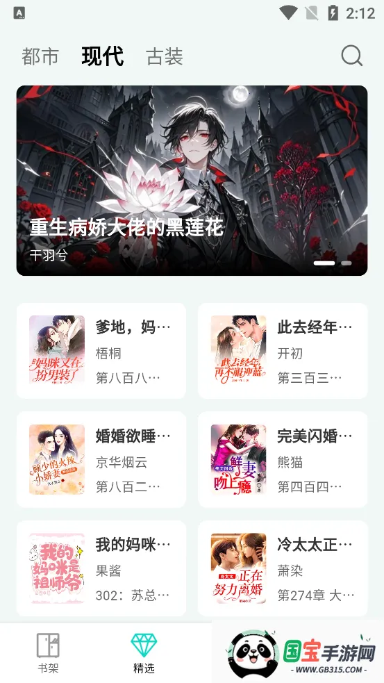 博阅小说2026官方正版v1.0.0 安卓版截图1