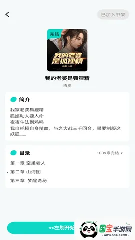 博阅小说2026官方正版v1.0.0 安卓版截图4