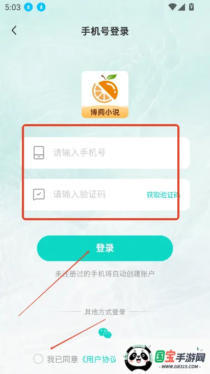 博阅小说2026官方正版 博阅小说2026官方正版