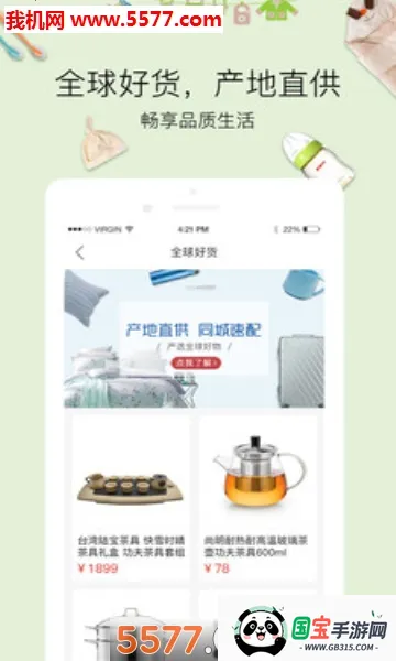 全球蛙v5.0.1 免费版截图0