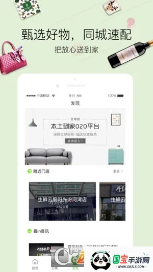 全球蛙v5.0.1 免费版截图1