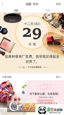 全球蛙v5.0.1 免费版截图2
