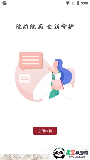 中大光华口腔 中大光华口腔