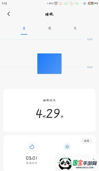 HealthС�׽���v3.48.2 �ٷ������ͼ0