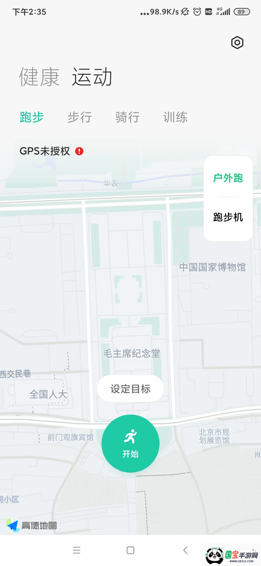 HealthС�׽���v3.48.2 �ٷ������ͼ4