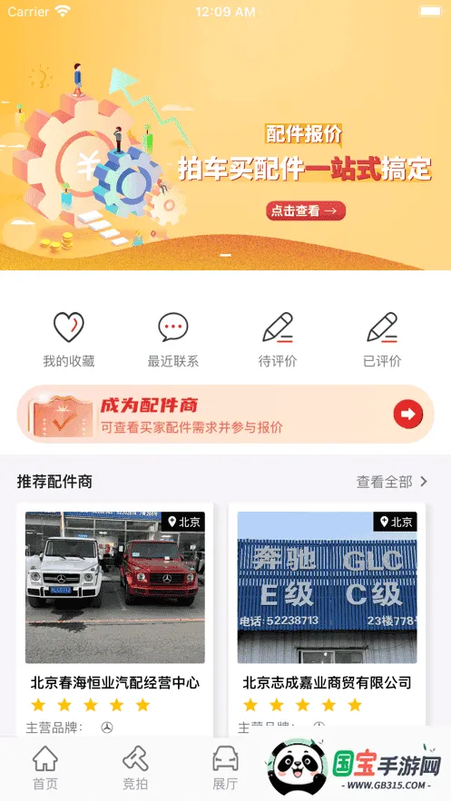 ���������ֳ�����2026���ذ�װv1.7.8 �ֻ����ͼ4