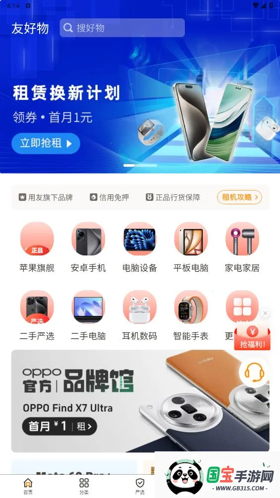 �Ѻ���2026���ذ�װv1.12.8 �ֻ����ͼ3