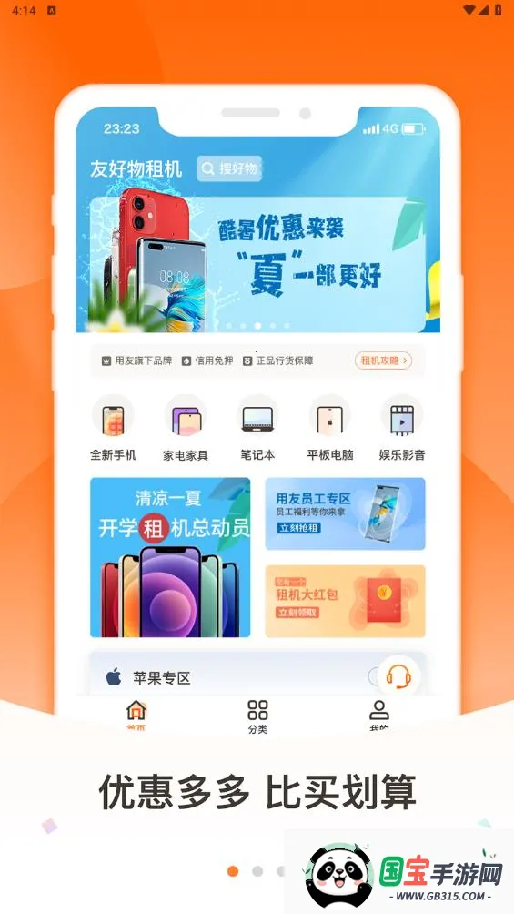 �Ѻ���2026���ذ�װv1.12.8 �ֻ����ͼ2