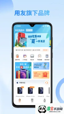 �Ѻ���2026���ذ�װv1.12.8 �ֻ����ͼ4