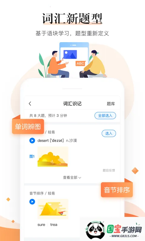 һ����ѧ��ʦv6.3.1.1018 �ֻ����ͼ3