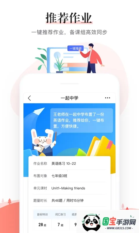 һ����ѧ��ʦ