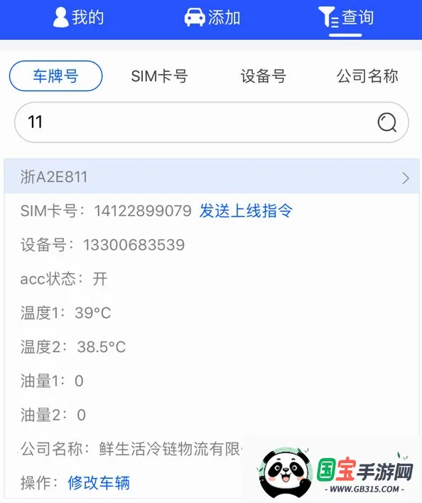 工程师加车最新手机版 工程师加车最新手机版