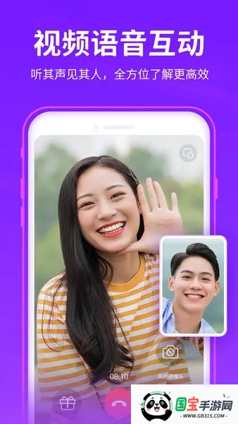 爱聊交友v5.1.8 官方正版截图4