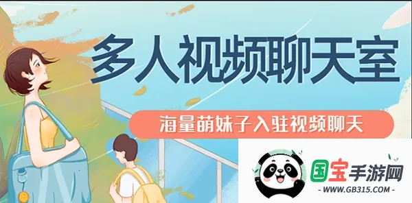 爱聊交友 爱聊交友