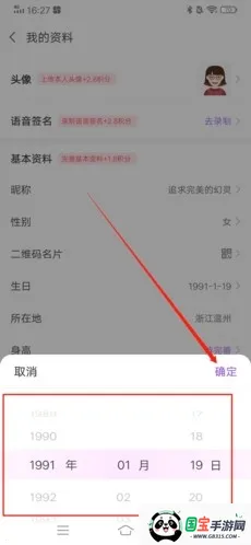 爱聊交友 爱聊交友