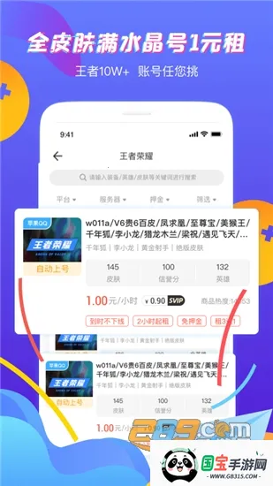 �鱴�����v3.9.9 �ٷ������ͼ2