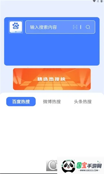 全天浏览器v1.0.0 官方正版截图1