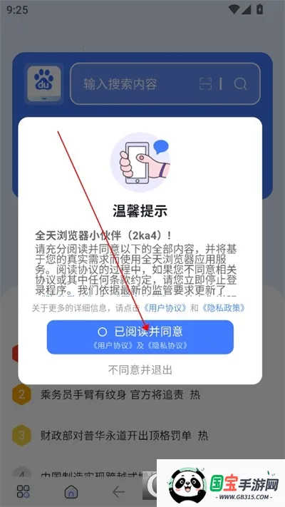 全天浏览器 全天浏览器