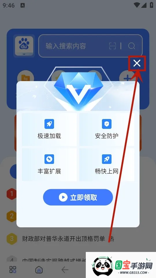 全天浏览器 全天浏览器