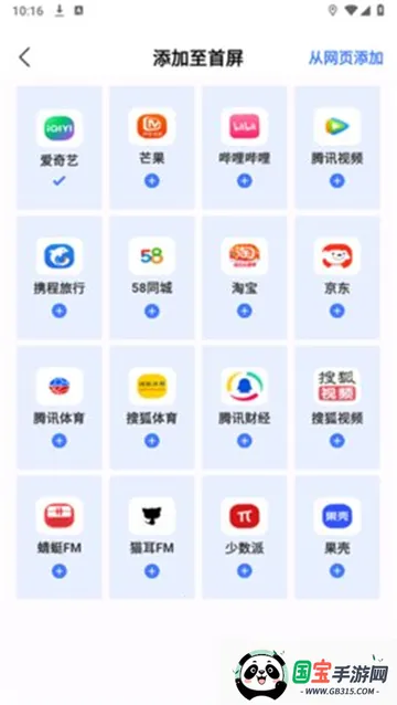 全天浏览器 全天浏览器