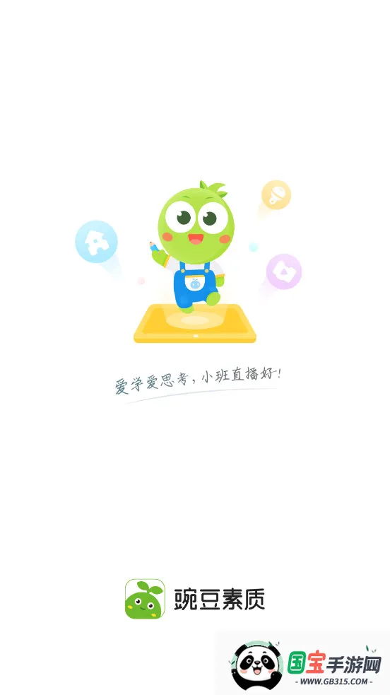 �㶹���ʼҳ���2026�ٷ����°汾v2.5.0 �ֻ����ͼ0