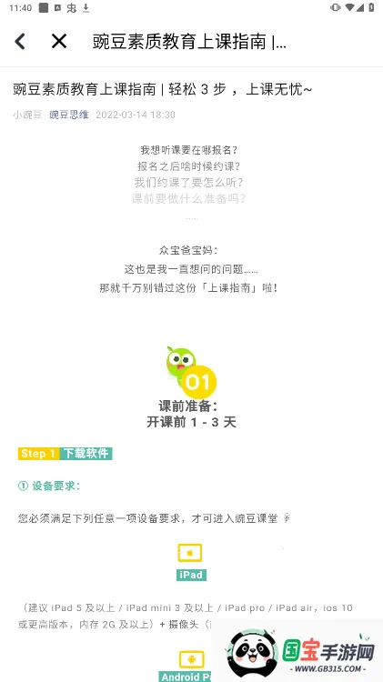 �㶹���ʼҳ���2026�ٷ����°汾v2.5.0 �ֻ����ͼ3