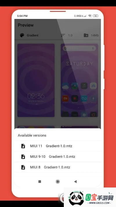 MIUI手机管家v10.9.1-250610.0.1 免费版截图1