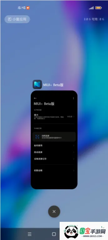 MIUI手机管家 MIUI手机管家