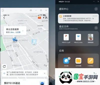 MIUI手机管家 MIUI手机管家