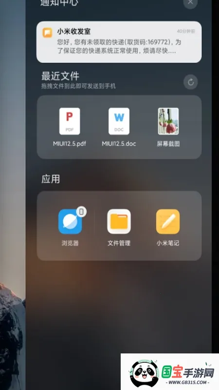 MIUI手机管家v10.9.1-250610.0.1 免费版截图4