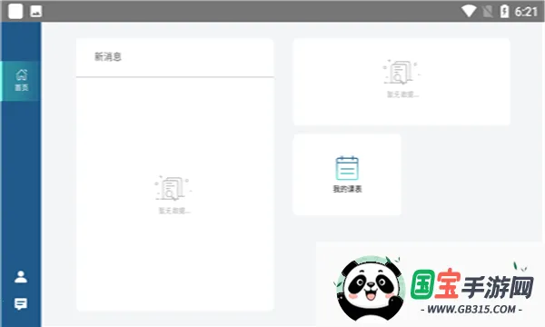 智能云课程v1.0.0 安卓版截图2