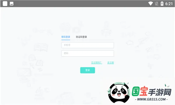 智能云课程v1.0.0 安卓版截图1