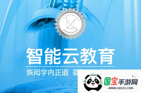 智能云课程 智能云课程