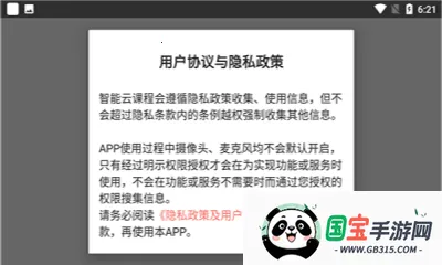 智能云课程 智能云课程