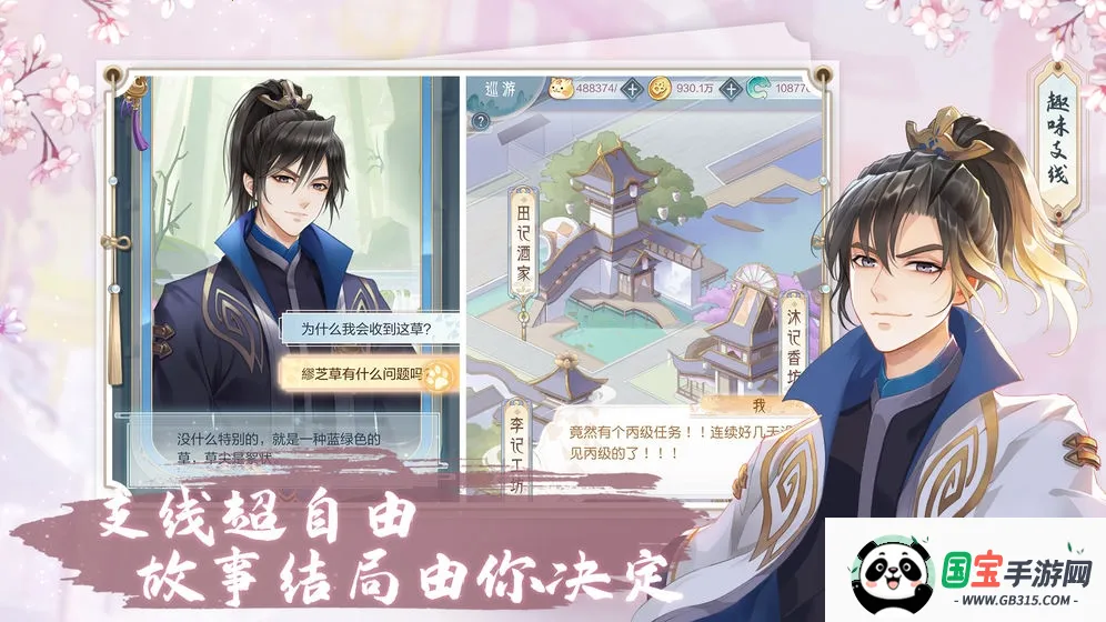 掌门太忙安卓版手机版v2.2.8 手机版截图0