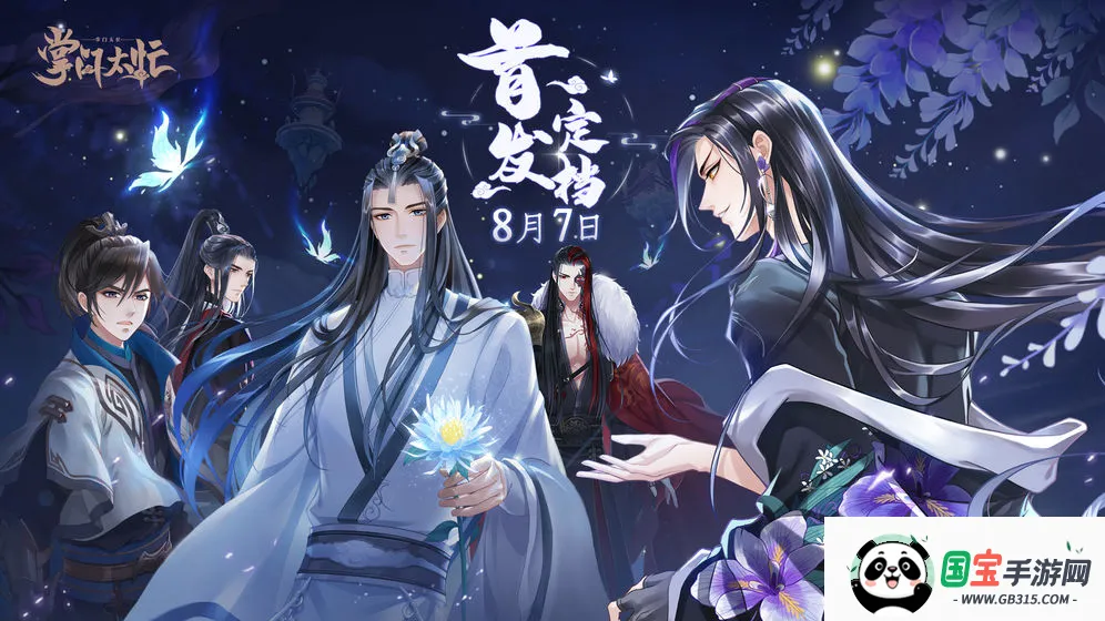 掌门太忙安卓版手机版v2.2.8 手机版截图2