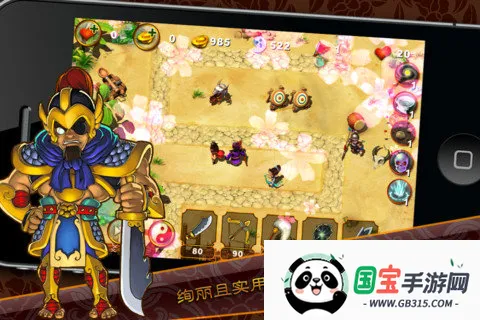 三国塔防魏传2026下载安装v1.7.0 安卓版截图1