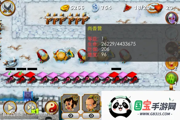 三国塔防魏传2026下载安装 三国塔防魏传2026下载安装