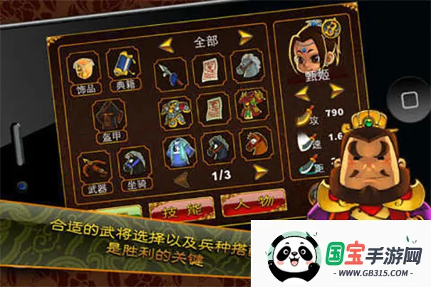 三国塔防魏传2026下载安装 三国塔防魏传2026下载安装