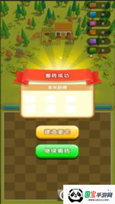 ��լ������2026���ذ�װv1.2.6 �ֻ����ͼ1