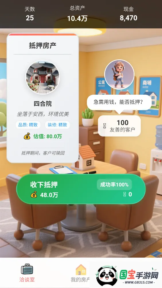 ��լ������2026���ذ�װv1.2.6 �ֻ����ͼ2